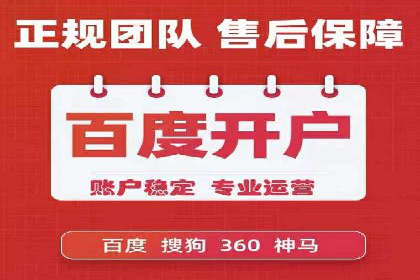 案例解析：百度推广优化，助力企业增长